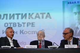 "Политиката отвътре" - Иван Костов - книга - представяне