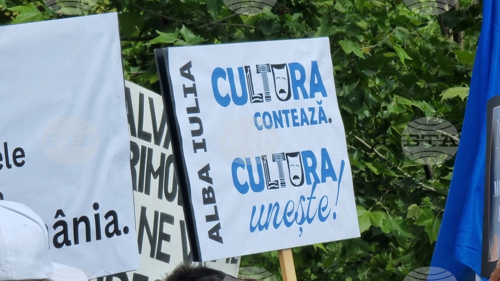Румъния - служители от общински музеи - протест