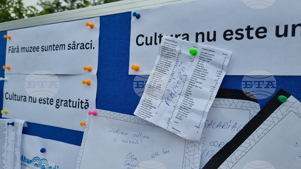 Румъния - служители от общински музеи - протест