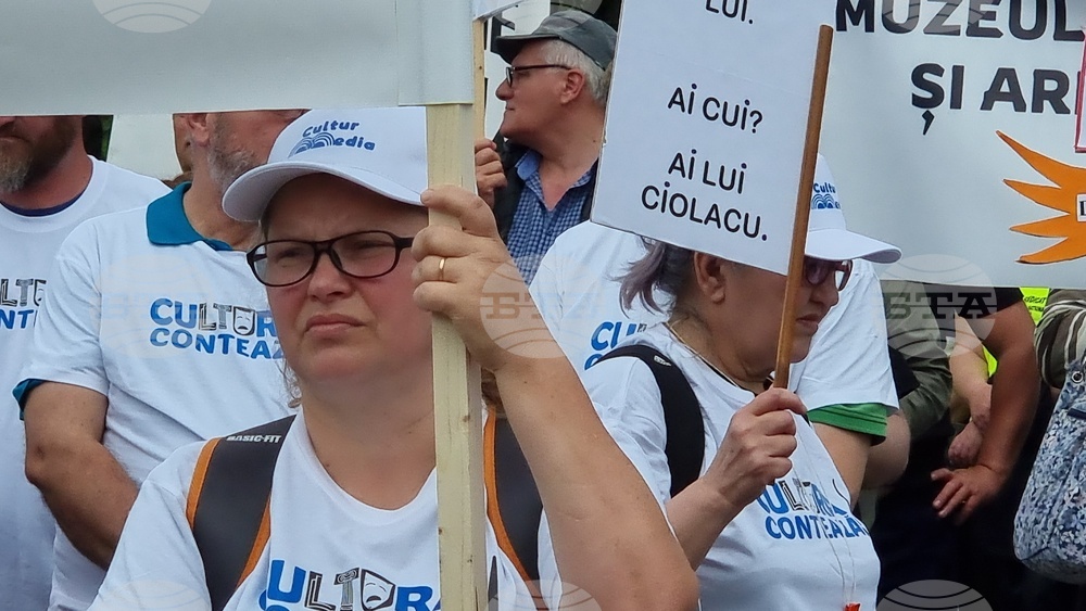 Румъния - служители от общински музеи - протест
