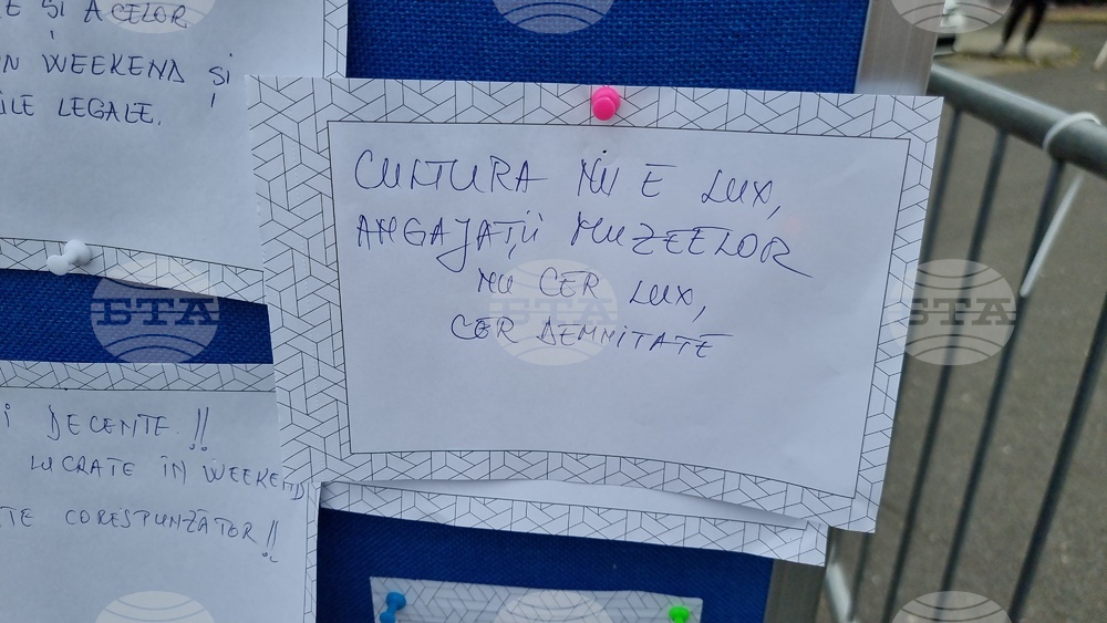 Румъния - служители от общински музеи - протест