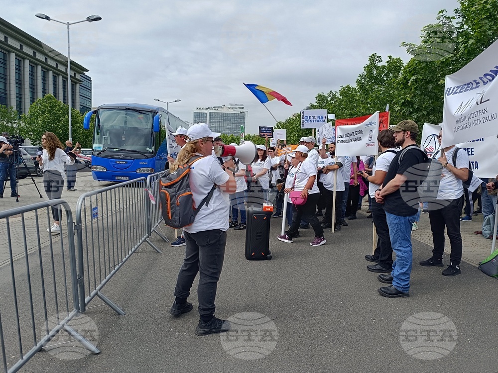 Румъния - служители от общински музеи - протест
