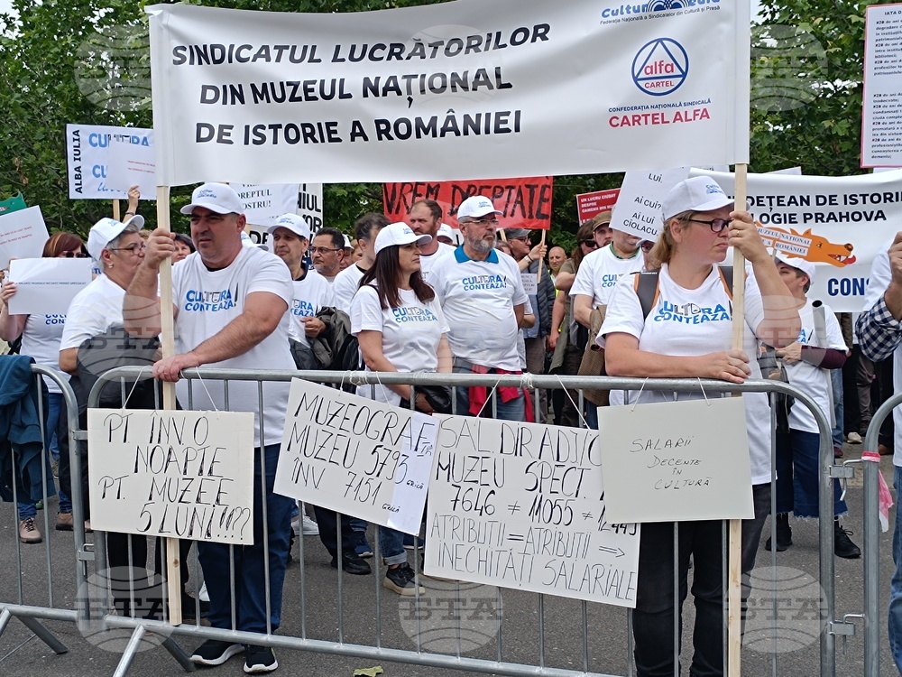 Румъния - служители от общински музеи - протест