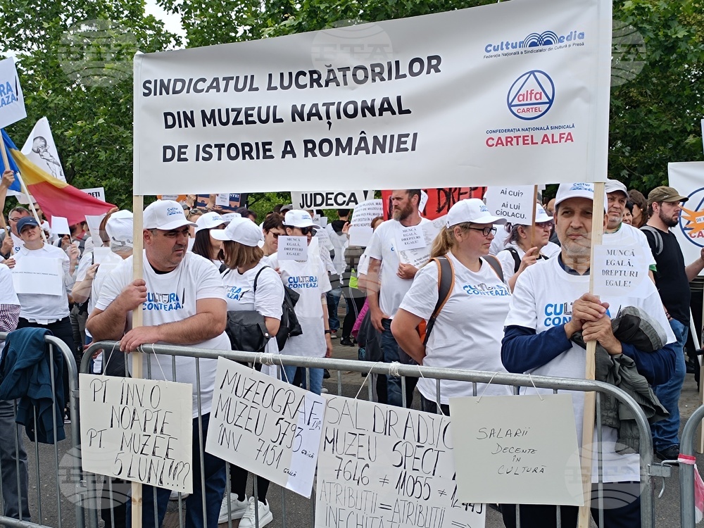 Румъния - служители от общински музеи - протест