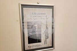 Самоков - Исторически музей - изложба - откриване - Европейска нощ на музеите