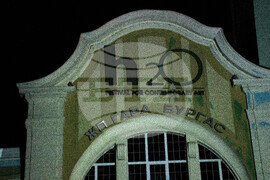 Бургас - 3D мапинг 