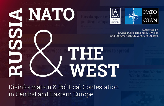 АУБ организира международна конференция „Русия, НАТО и Западът: Дезинформация и политически спорове в Централна и Източна Европа“