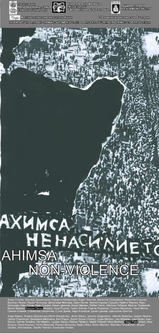 В Плевен ще бъде открита изложбата "Ахимса: ненасилието", която обединява известни български и чуждестранни творци
