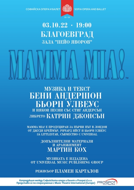 Хитовият мюзикъл „Маmma Mia!” гостува в зала „Пейо Яворов“ на 3 октомври