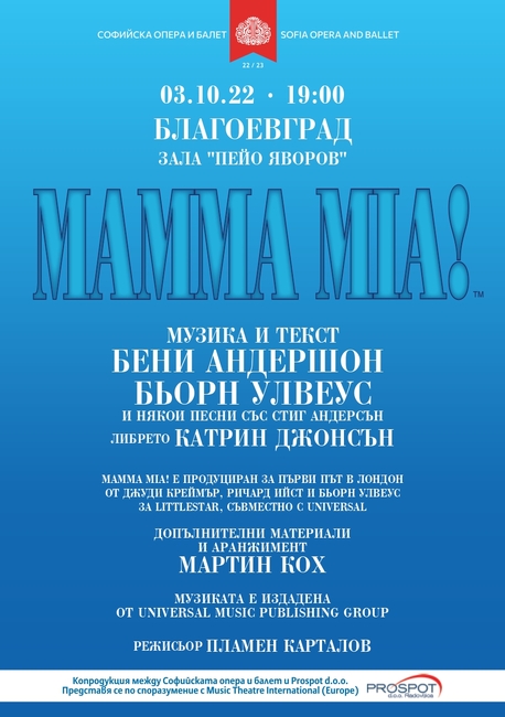 Хитовият мюзикъл „Маmma Mia!” гостува в зала „Пейо Яворов“ на 3 октомври