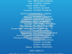 Снимка: Община Благоевград - Хитовият мюзикъл „Маmma Mia!” 