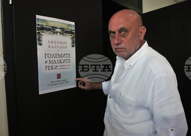 Бургас- Любомир Калудов - книга