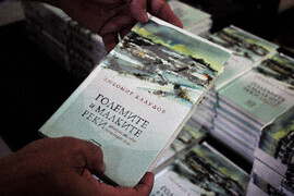 Бургас- Любомир Калудов - книга