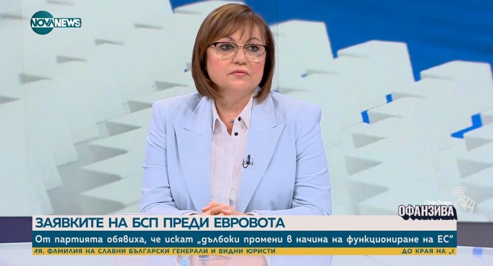 Корнелия Нинова: Двамата с Фицо бяхме нарочени за черните овце, а сега все повече хора мислят като нас