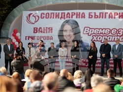 Снимка: Коалиция “Солидарна България”