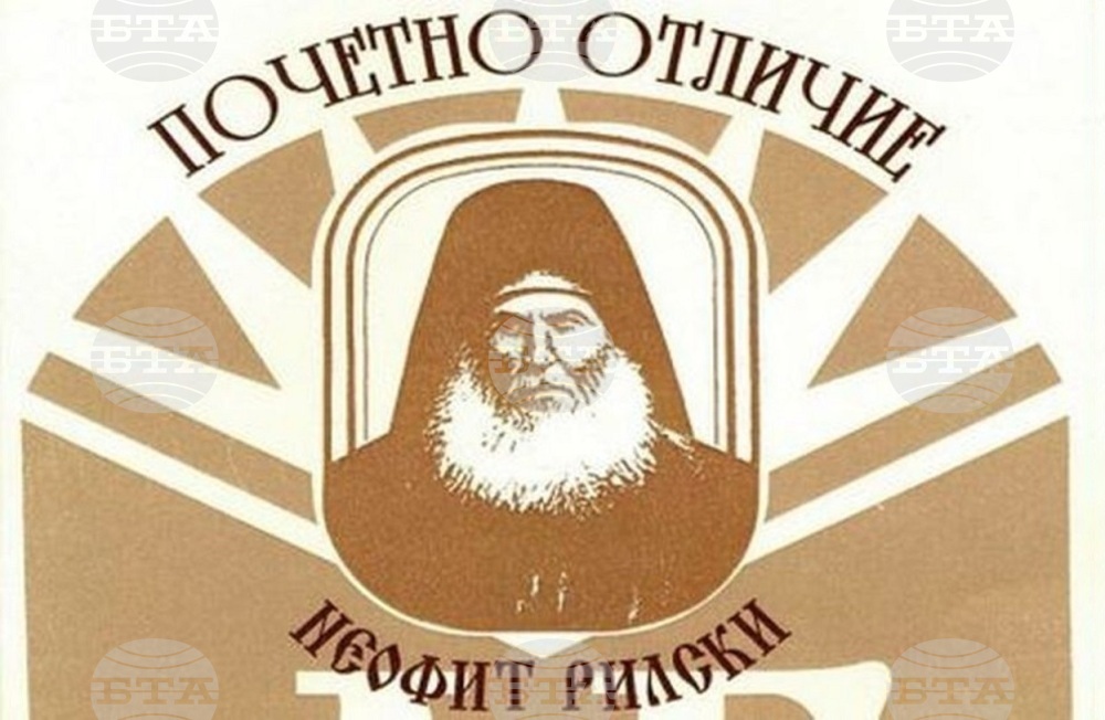 Областна администрация Русе: Връчват наградите „Неофит Рилски“ във вторник, по традиция церемонията ще се проведе в Областната управа