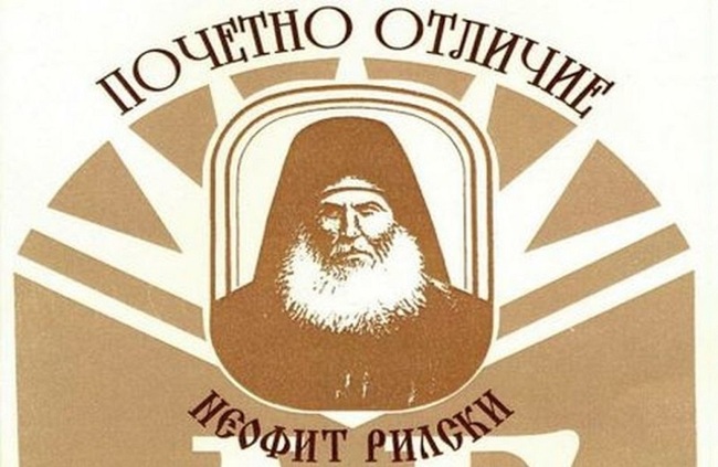 Областна администрация Русе: Връчват наградите „Неофит Рилски“ във вторник, по традиция церемонията ще се проведе в Областната управа