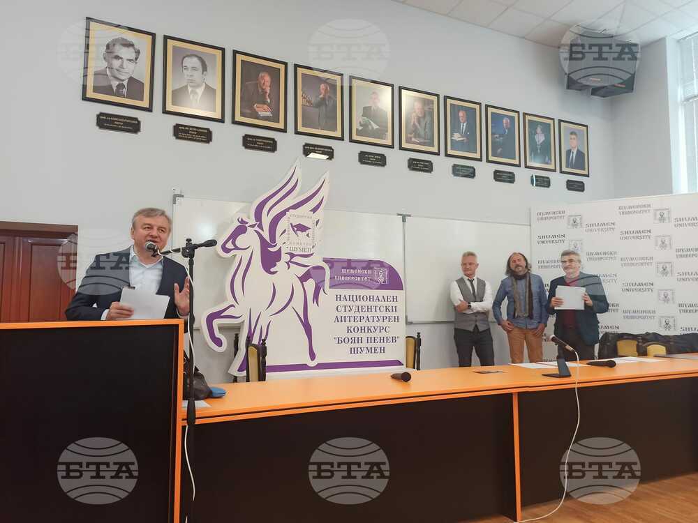 Рекорден брой участници са се включили в Националния студентски литературен конкурс "Боян Пенев" в Шумен, обявиха организаторите
