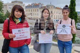 Шумен - протест - насилие над животни