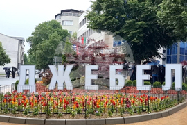 Джебел - празник на града