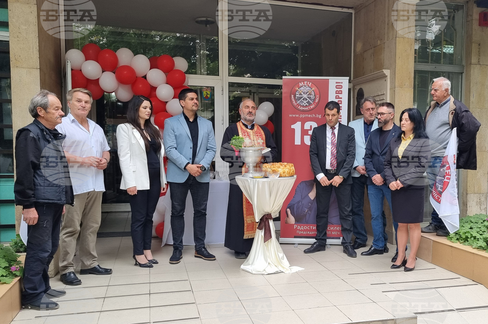 Добрич - ПП „МЕЧ“ - офис - откриване