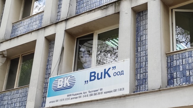 От ВиК дружеството в Кърджали обявиха промени в графиците за фактуриране и плащане заради празниците и въвеждането на еврото