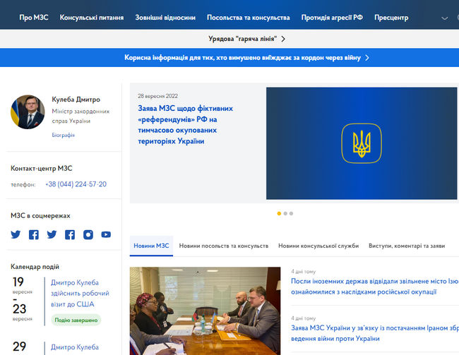 Украйна издирва свои граждани, участвали в организирането на проруските "референдуми"