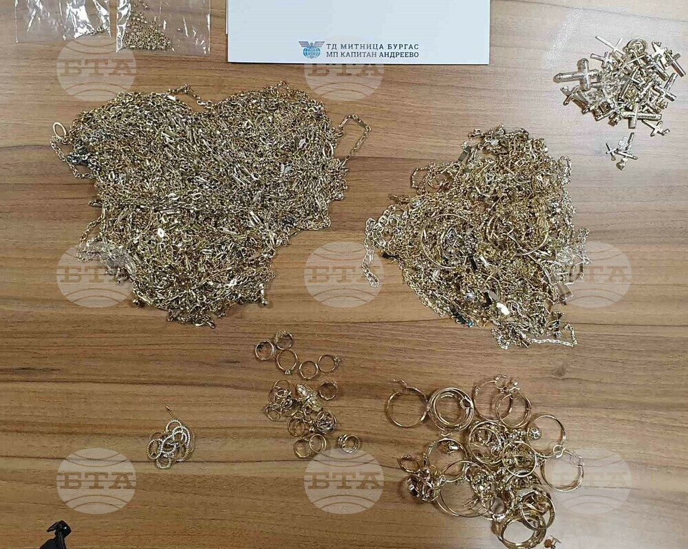 Румънски гражданин е обвинен в контрабанда на над 1,6 кг злато през ГКПП "Капитан Андреево"