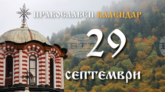 Честваме паметта на преподобния Киряк Отшелник
