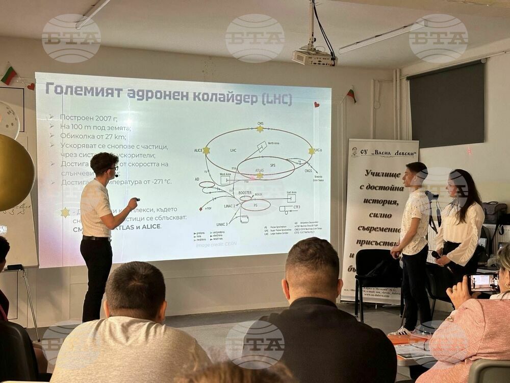 Ученици от Силистренско проведоха мини майсторки клас на ЦЕРН