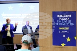 Дом на Европа - дебат