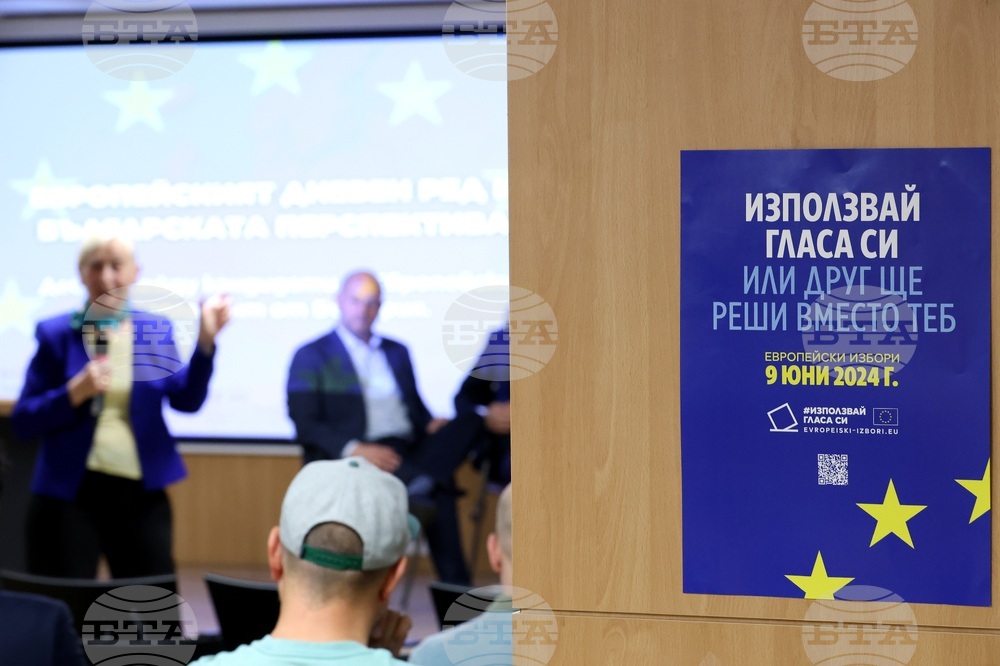 Дом на Европа - дебат