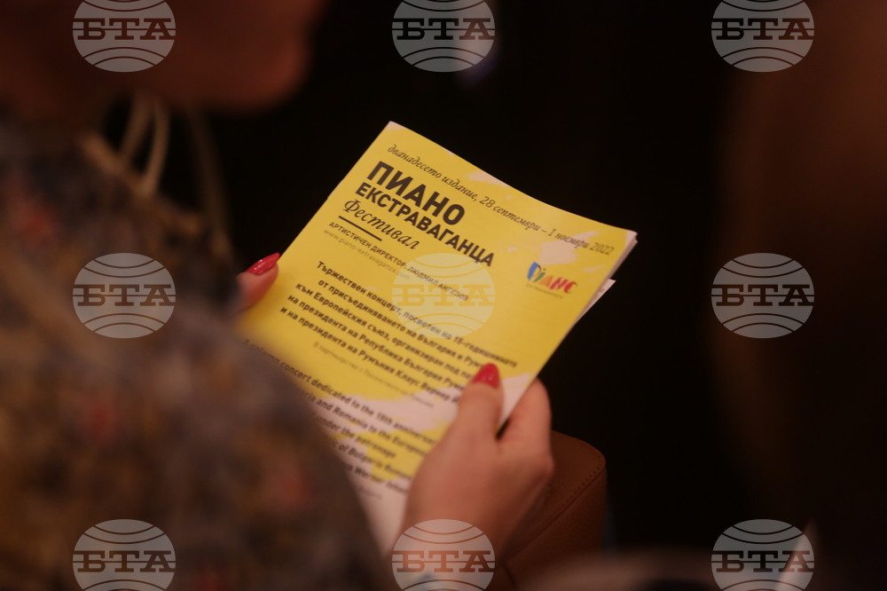 Международен фестивал „Пиано Екстраваганца“