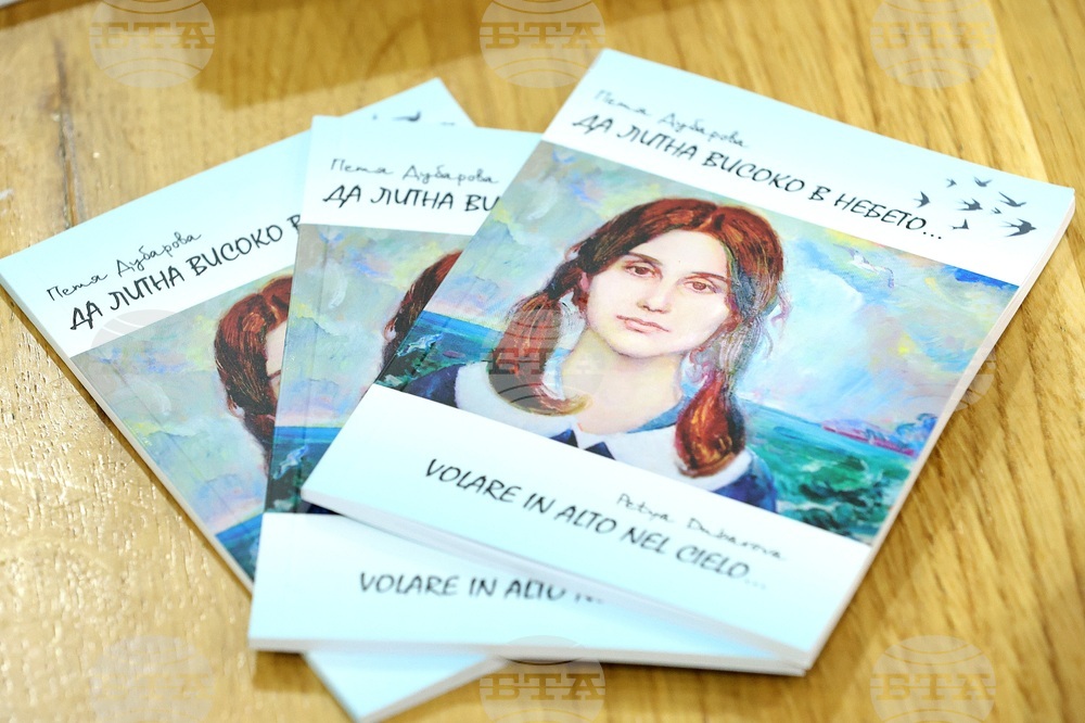 Клуб „Перото“ - книга - представяне