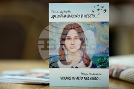 Клуб „Перото“ - книга - представяне