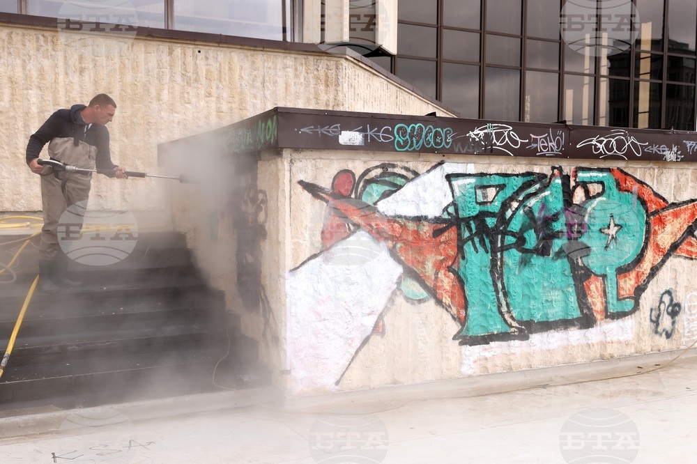 НДК - графити - почистване