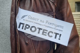 Плевен - Медицински университет - протест