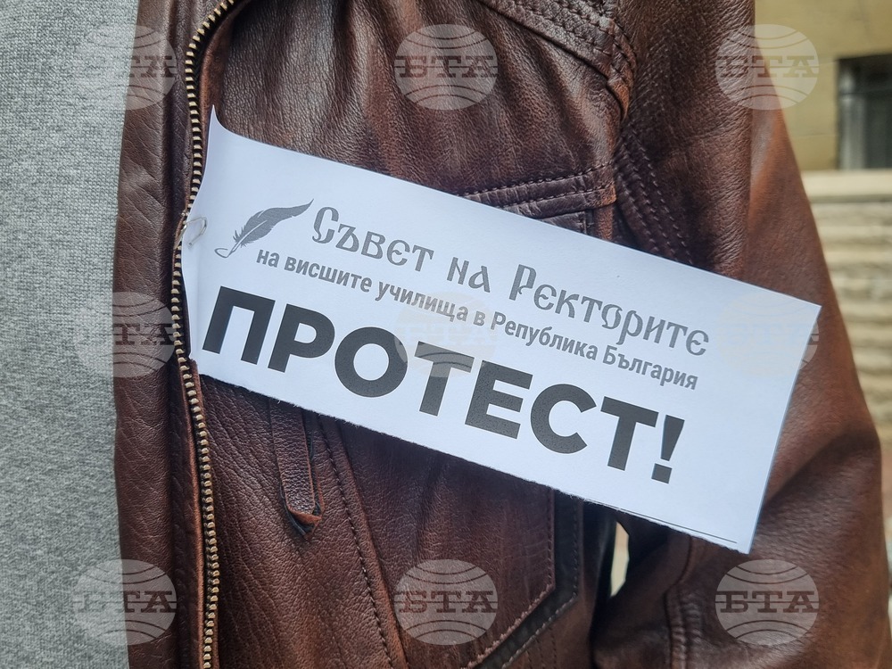 Плевен - Медицински университет - протест