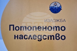 Монтана - изложба - „Потъналото наследство“