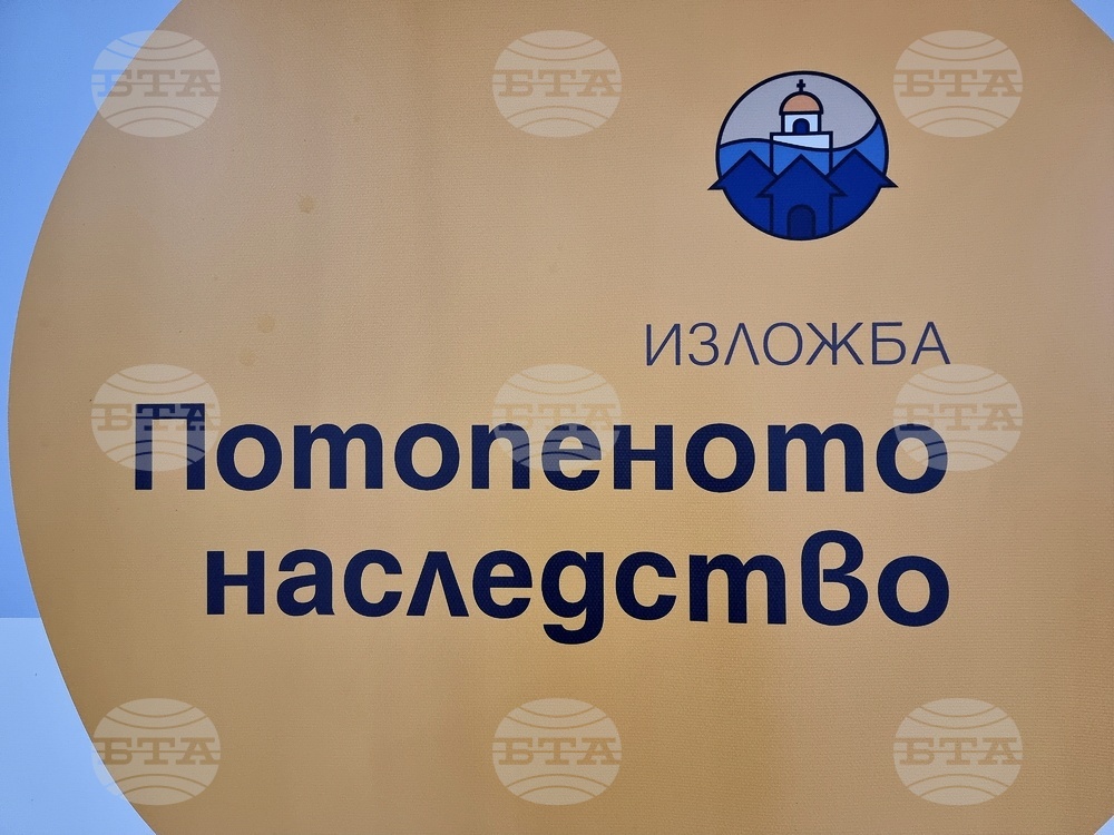 Монтана - изложба - „Потъналото наследство“