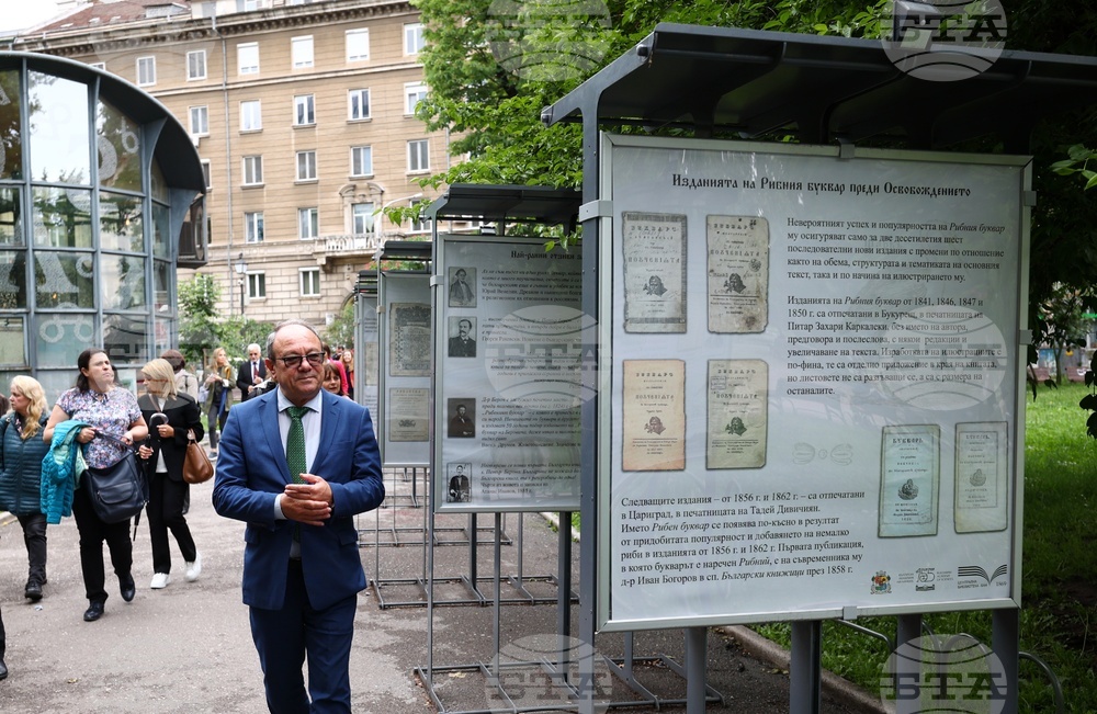 Изложба „Петър Берон: 200 г. от издаването на „Рибния буквар“
