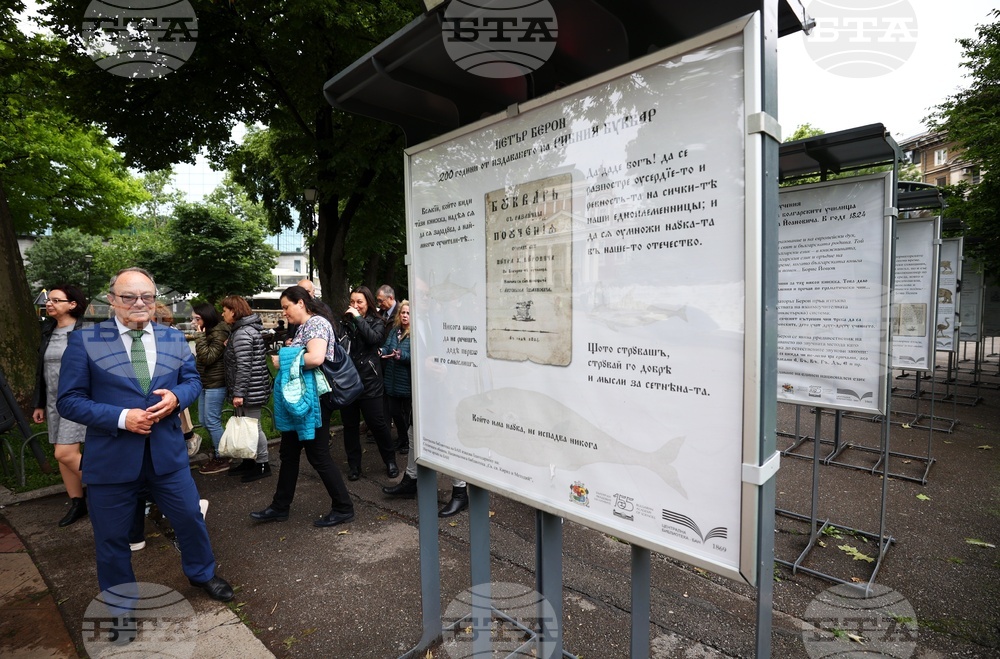 Изложба „Петър Берон: 200 г. от издаването на „Рибния буквар“