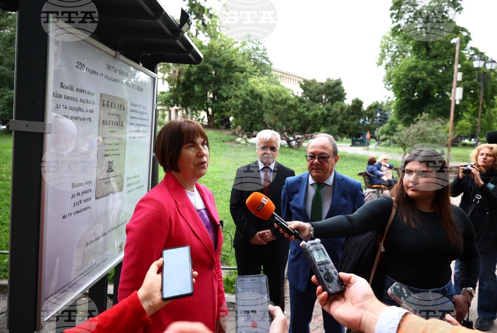 Изложба „Петър Берон: 200 г. от издаването на „Рибния буквар“
