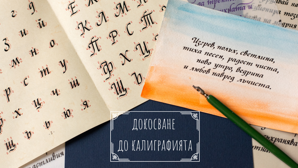 Регионален исторически музей – Пловдив отбелязва Деня на Светите братя Кирил и Методий