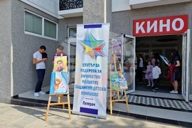 Петрич - 30-годишен юбилей на Общински детски комплекс