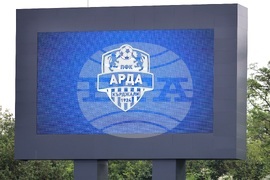 Кърджали - футбол - Арда (Кърджали) - ЦСКА 1948