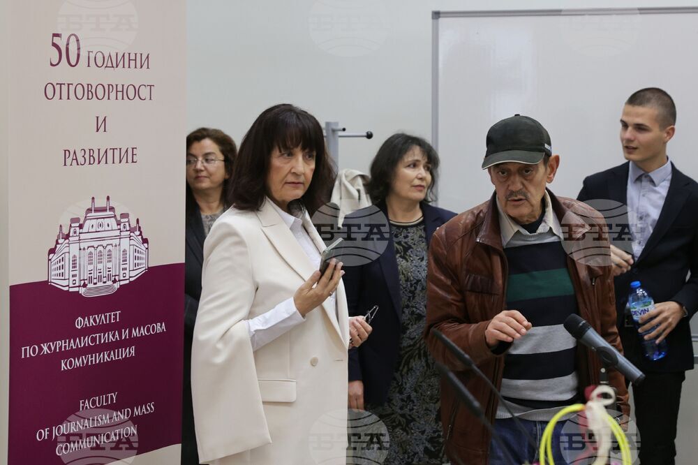 Факултет по журналистика и масова комуникация - годишнина - отбелязване