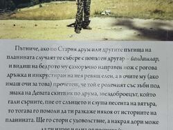 Снимка: Община Чепеларе