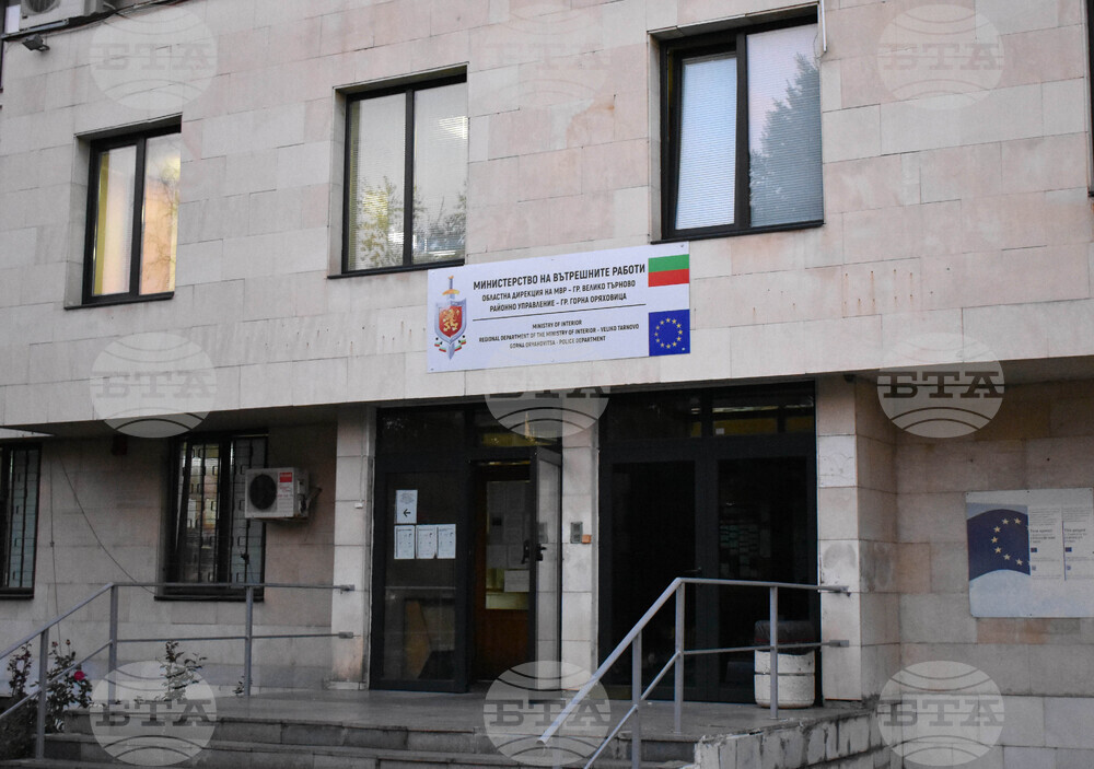 Горна Оряховица - Районно управление Горна Оряховица