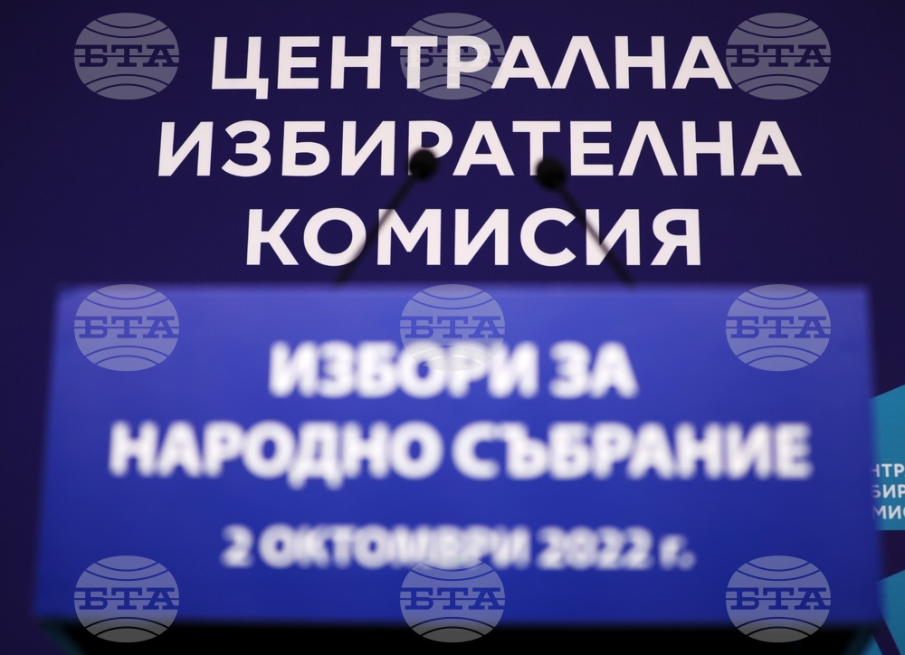 Централна избирателна комисия - пресконференция